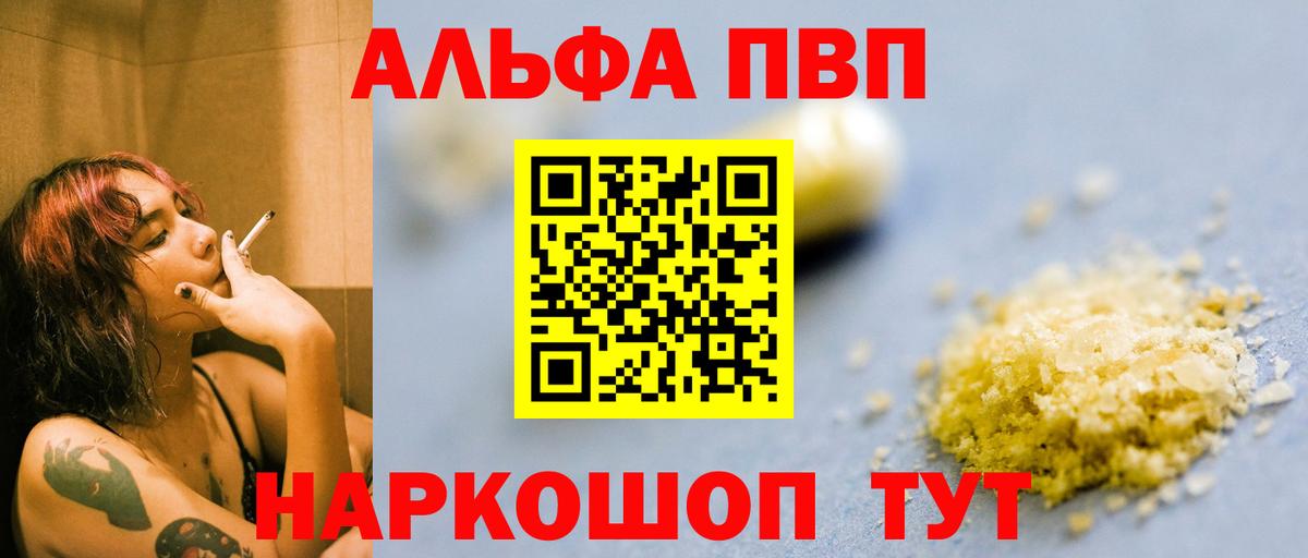 А ПВП СК КРИС  Alpha-PVP СК КРИС  Елабуга  Alpha PVP СК КРИС  Вход с VPN 