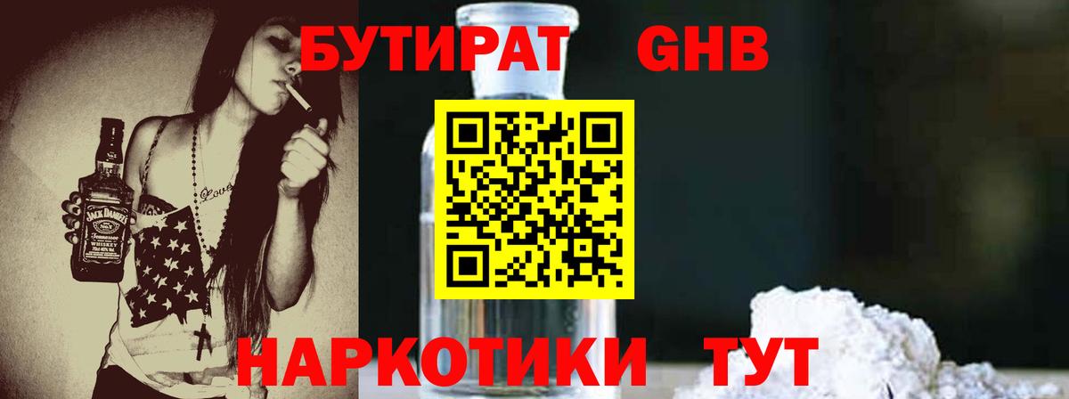 БУТИРАТ бутик Елабуга