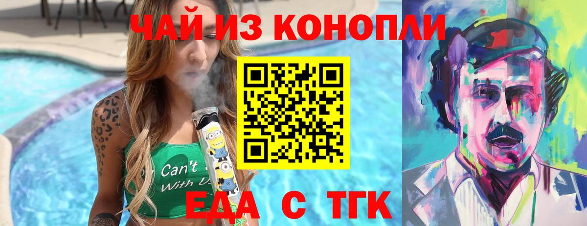 Canna-Cookies марихуана Елабуга