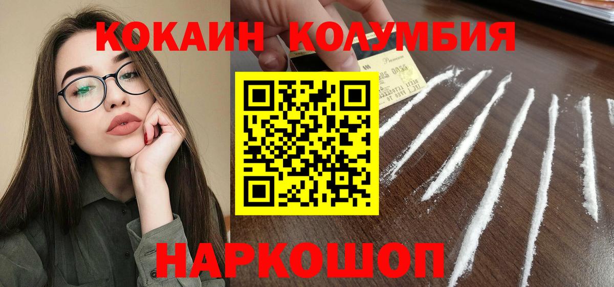 Cocaine 98%  Кокаин  Cocaine VHQ  Елабуга  Вход с VPN 