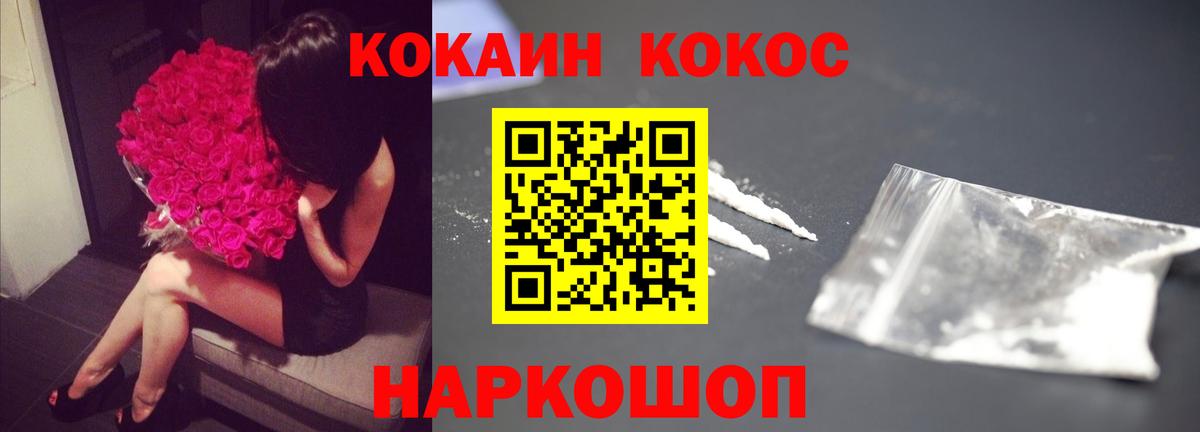  COCAIN Елабуга