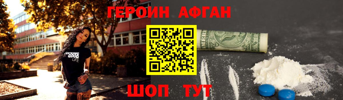 Елабуга  Героин гречка  Вход с VPN 
