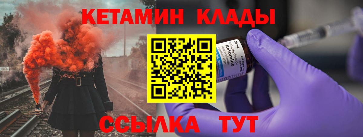 omg сайт  Кетамин VHQ  маркетплейс Telegram  Кетамин VHQ  Елабуга  Вход с VPN 
