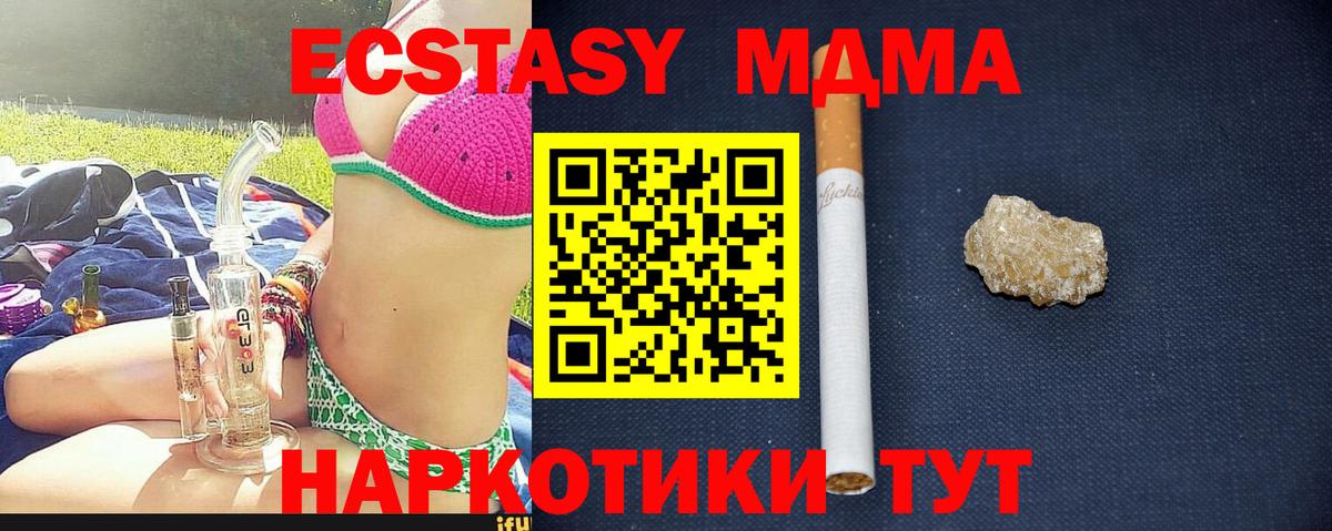МДМА VHQ  Вход с VPN  Елабуга  МДМА  MDMA VHQ 
