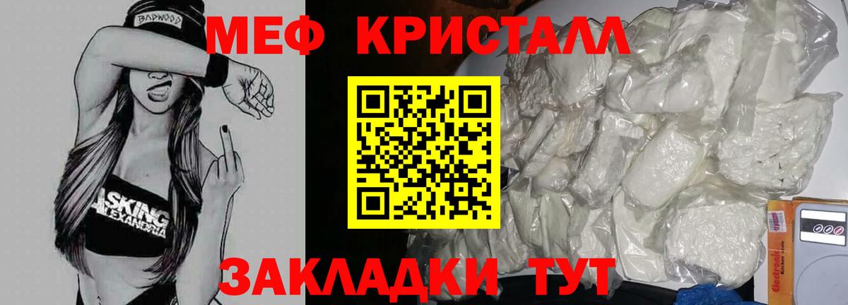 Меф 4 MMC  МЯУ-МЯУ мука  Мефедрон  Вход с VPN  Елабуга 