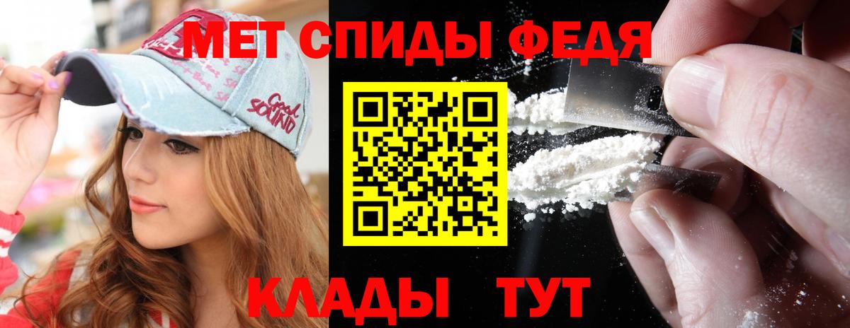 Первитин мет Елабуга