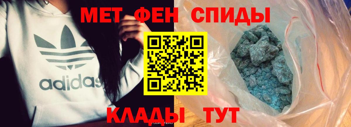 Елабуга  МЕТАМФЕТАМИН мет  Вход с VPN 