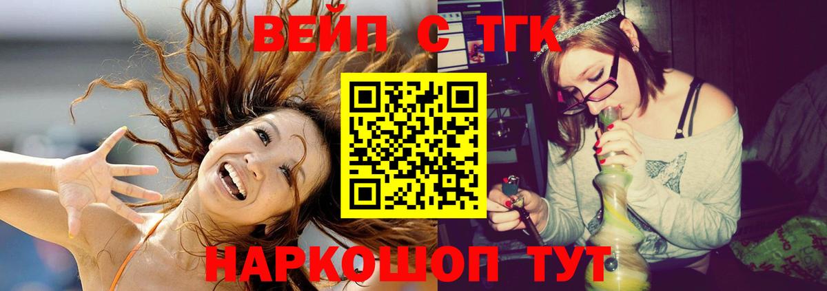 Елабуга  ТГК концентрат  Вход с VPN  МЕГА tor  Дистиллят ТГК вейп с тгк 