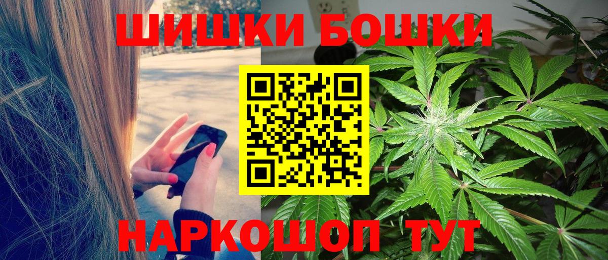 Бошки Шишки марихуана Елабуга